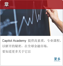 Choose your courses from Capitol Academy