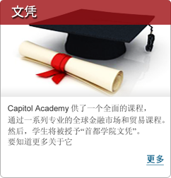 Get you Diploma & Certificates from Capitol Academy